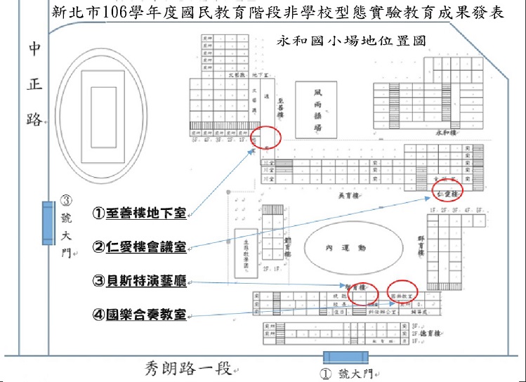 永和國小場地位置圖2.jpg