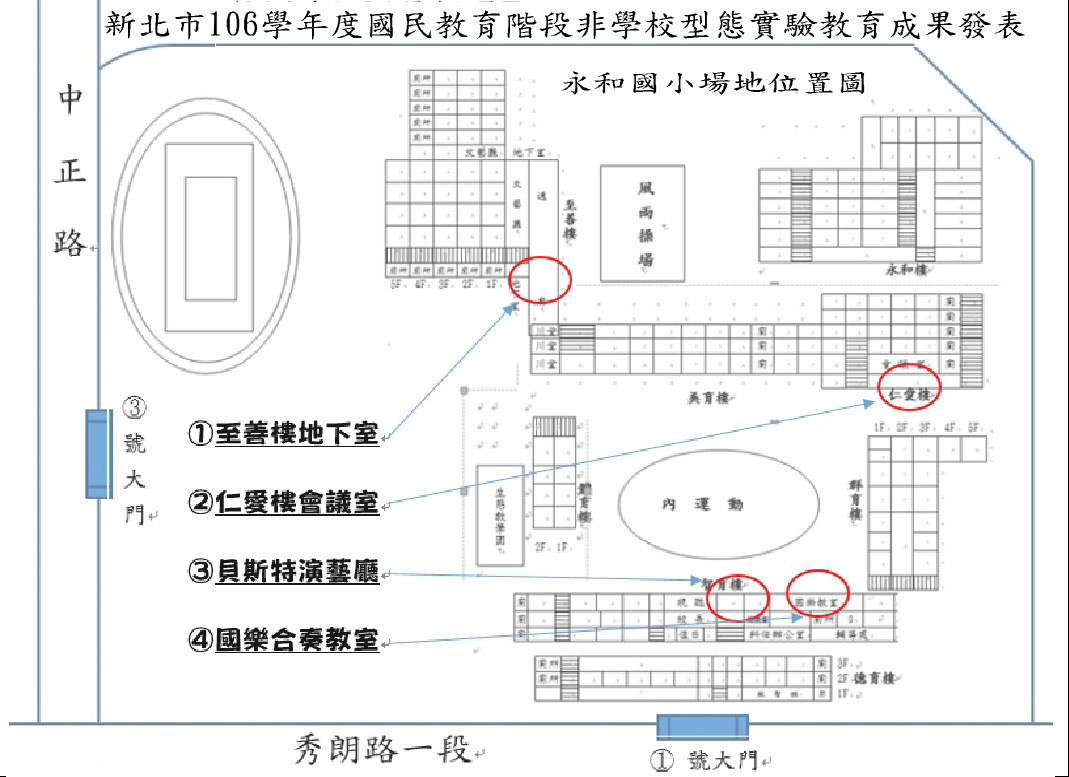 永和國小場地位置圖.jpg