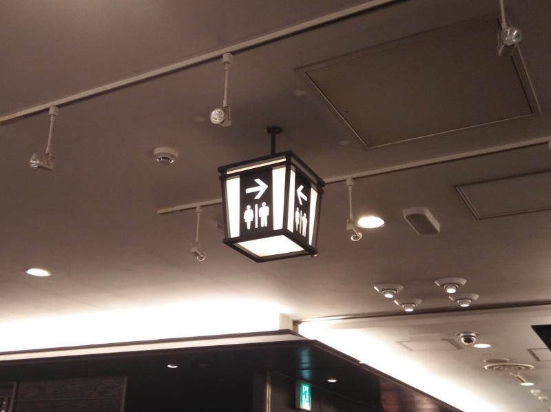檔案:東京車站地下街廁所標誌.jpg