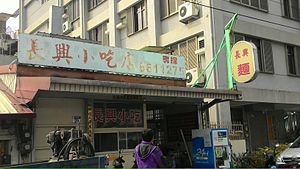 分組行動學習1鱷魚組圖照