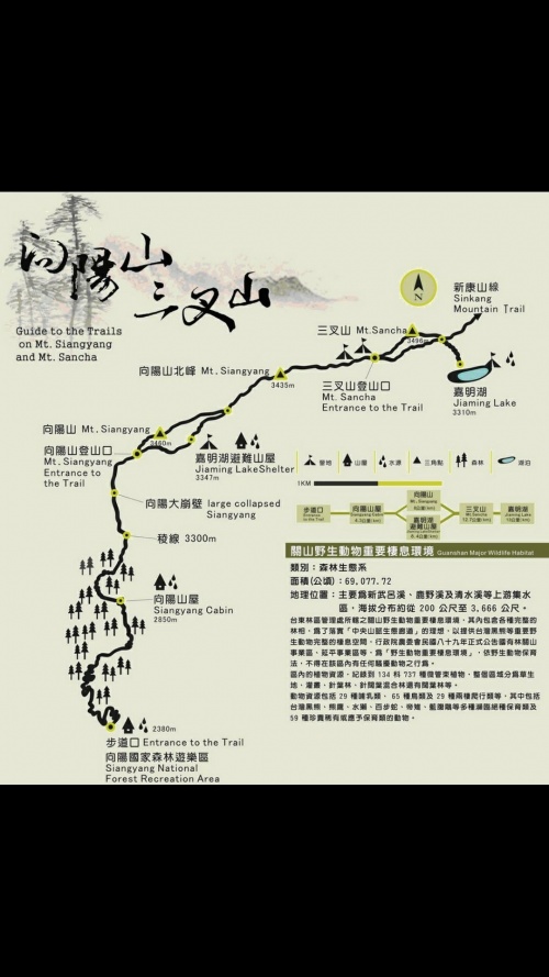 三叉山路線2.jpg